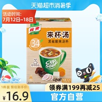 Knorr Instant Black Pepper Hot and Sour Soup Instant Soup 83 3g