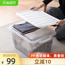 Camellia king size 2 storage box thickened transparent clothes books sundries toys Household plastic finishing box