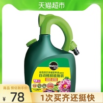 Meluck family home gardening garden concentrated nutrient solution universal automatic dilution spraying device 1 25L