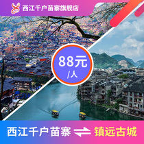 Xijiang Qianhu Miaozhai-Zhenyuan Through Train