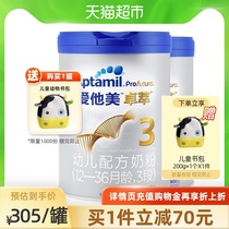 Love him Whitening Gold edition Zhuo Cui Baby baby newborn formula 3-stage double cans Milk powder 900g×2 cans