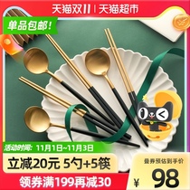 JONEVEE stainless steel chopsticks soup spoon 5 sets 304 tableware combination ins spoon rice spoon mildew black gold