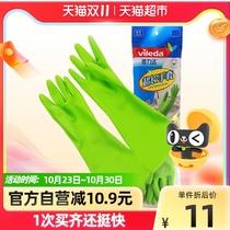 Micro Lida housework gloves female durable extension thick waterproof latex Kitchen Laundry gloves small Number 1 pair