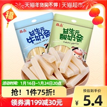 Shangpin probiotics milk strips dry and multi-flavored authentic Inner Mongolia specialty cheese sticks candy milk tablets New year snacks