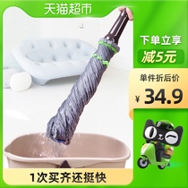 Baojia Jie self-twisting mop hands-free washing and squeezing water for lazy people household cotton mop absorbent mop