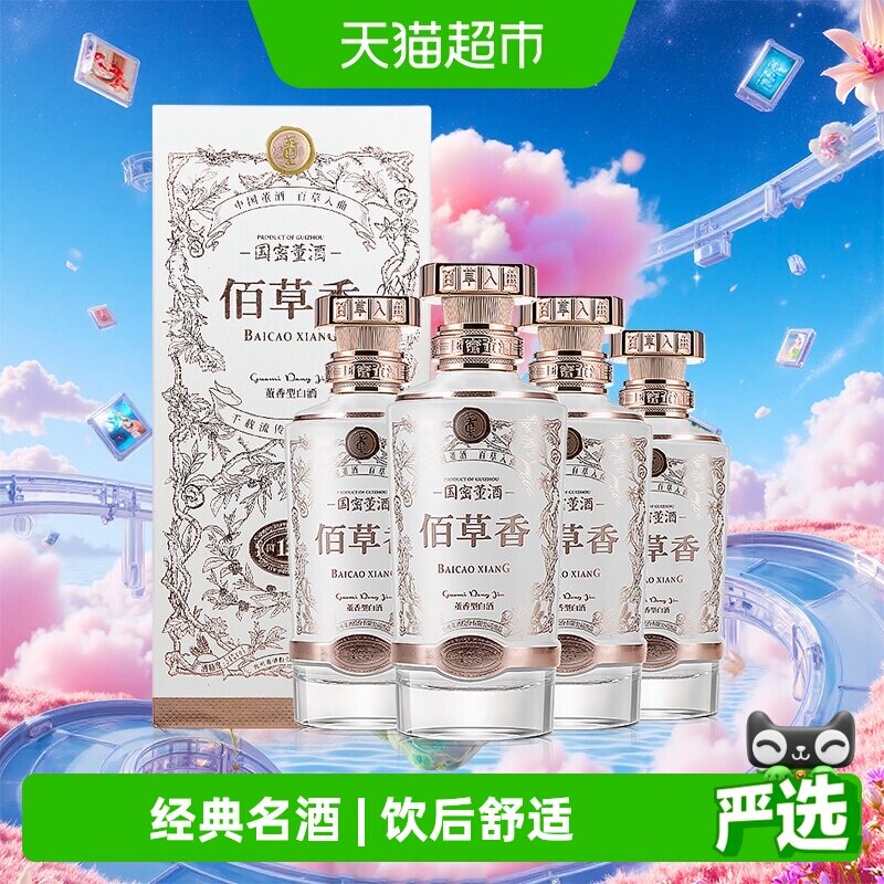 董酒佰草香54度500ml-董酒佰草香54度500ml促销价格、董酒佰草香54度
