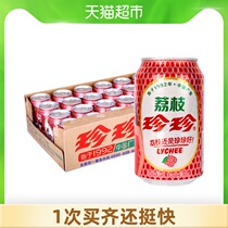 Zhenzhen Litchi flavor carbonated drink 8090 post-childhood taste carbonated soda 330ml*24 listen
