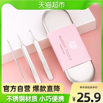 UKiss powder lancet cover case stainless steel scraping black head pick pimple acne closure powder Lancet Clamp Type Meniscus Type 3 Support * 1 Case
