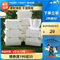 October Jing baby cotton towel 80 pieces * 9 bags baby wet and dry towel newborn special non-wet wipes