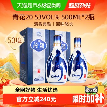 青花汾酒53度-青花汾酒53度促销价格、青花汾酒53度品牌- 淘宝
