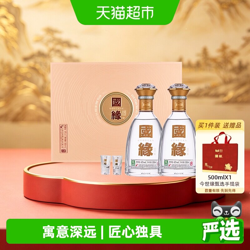 國緣 V3 500ml GUOYUAN 國緣 V3 500ml GUOYUAN【公式通販】