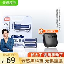 Gillette cloud sense small cloud knife razor Manual razor blade Gillette knife head Gillette blade 2 knife head 1 set