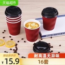 Leader disposable thickened coffee cup 12 oz 340m double corrugated paper cup Milk tea cup 16 sets with lid