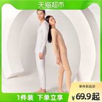 (Zhang Ruoyun same paragraph) with tree warm underwear for mens suit pure cotton beat bottom autumn and winter autumn clothes lady