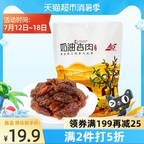 A new generation of candied dried fruit Cream apricot dried meat 600gX1 pack leisure snacks Licorice apricot preserved meat Red apricot seedless