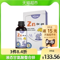witsbb Jianmin Si baby children zinc compound chelate zinc drops grape flavor American original imported 60ml