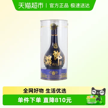 青花郎 20年 (2010年製造) 郎酒 貴州茅台酒 五粮液 白酒 中国酒 青花郎