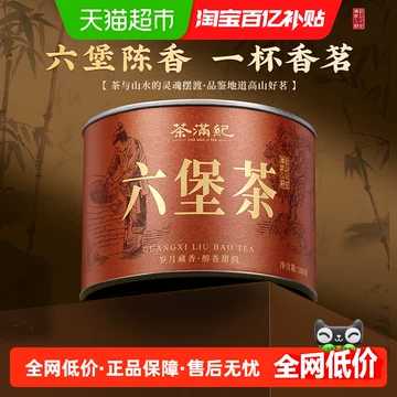 陈香六堡茶礼盒-陈香六堡茶礼盒促销价格、陈香六堡茶礼盒品牌- 淘宝