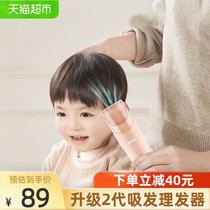 Sakura Shu baby hair hair hair clipper baby child hair clipper automatic hair suction silent waterproof (2 generation upgrade)