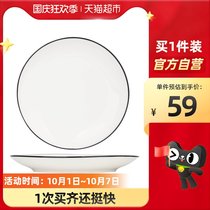 Modern housewife Black line ceramic shallow plate 4 sets of household 7 inch Nordic steak Western plate dessert plate dish plate