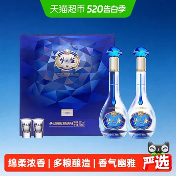 梦之蓝52度白酒水晶版-梦之蓝52度白酒水晶版促销价格、梦之蓝52度白酒