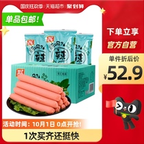 Shuanghui rattan pepper flavor ham sausage whole box instant ham sausage casual children snack partner 256gx5 bag