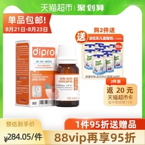  dipro Difule LGG Newborn infant probiotics Childrens conditioning gastrointestinal baby constipation anti-allergy 10ml