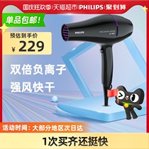 Philips electric hair dryer household negative ion hair care salon hair stylist high power special air blower BHD276