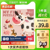 TOI tuyi my first set of puzzles farm animals 1 Box childrens early education toys big 2-3 4 year old girl