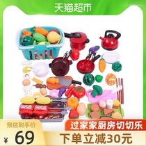Childrens house kitchen toys for boys and girls fruit and vegetable cutting music 74-piece set 1 box upgrade set