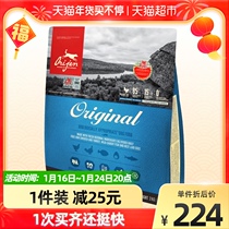 (Direct Camp) Orijen Despires Canada to Import 2kg of Cereal Chicken Flavor Original Universal Dog Food
