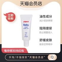 (2 pieces from purchase) Baby buttocks cream 35g IA149 prevention Red Ass