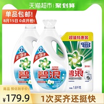 Blue wave laundry detergent family pack Elegant jasmine antibacterial cleansing care 7 6kg(3kg*2 bottles 1 6kg*1 bag)