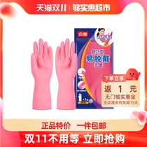 Yunlei washing dishes housework cleaning gloves waterproof non-slip latex gloves 1 pair kitchen durable laundry rubber gloves