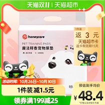 honeycare magic fragrance release pet diaper thickening deodorant dog diapers absorbent diapers good life