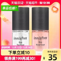 innisfree Yue Shi Feng Yin Nail base oil bright oil set quick dry and lasting
