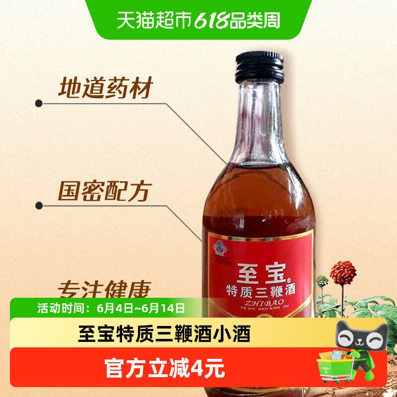 三鞭酒小瓶-三鞭酒小瓶促销价格、三鞭酒小瓶品牌- 淘宝