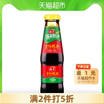 Haitian gold standard oyster sauce 265g Family oyster sauce seasoning Stir-fry freshening barbecue pickling mixed stuffing seasoning