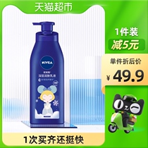 Yang Zi same Nivea body milk deep moisturizing and moisturizing autumn and winter moisturizing lotion fragrance lasting fragrance
