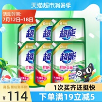 Super laundry liquid 24 pounds plant Cui low bubble bright and bright lavender fragrance refill household affordable color protection