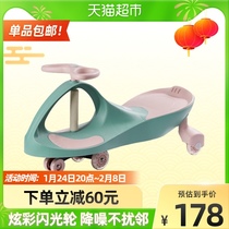 Keyoubi twist car baby toy sliding universal wheel anti-rollover children's car sliding car Niuniu swing car
