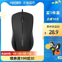 Rabo (Rapoo) wired mute mouse N1600 business home computer office notebook game silent