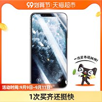 Flash iPhone11 Tempered Film x Apple 11promax Full Screen XR Phone Film 12 Dust xs Screensaver 12pro