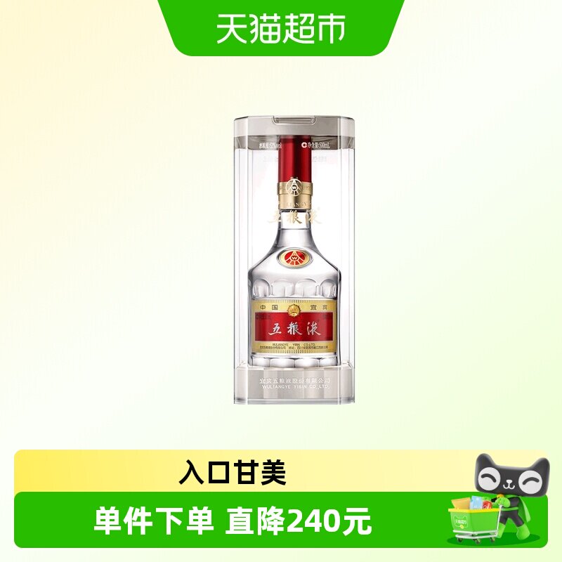 52度五粮液500ml-52度五粮液500ml促销价格、52度五粮液500ml品牌- 淘宝
