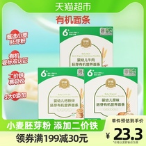 Iway Organic Baby Noodle Baby Food Sugar Child Food Noodle Infants Nutritious Infants Pasta 160g