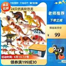 Leyi childrens dinosaur toys boys 24 soft rubber dinosaurs 1 box of Tyrannosaurus Triceratops simulation animal model