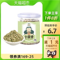 Kabi beast seasoning cumin 135g Barbecue fennel powder cumin grain reincense hot pot bottom ingredient roasted pork