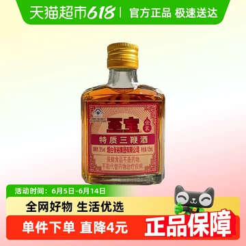 至宝三鞭酒 | 中国酒の仕入・販売ならインフォマート
