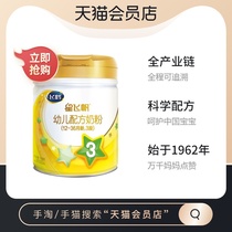 Official Feihe Star Feifan A2 milk powder 3-segment infant formula cow milk powder 3-segment 708g