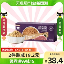 babycare New Zealand complementary food brand photosynthetic Planet 3 year old baby snacks Sesame Seaweed pork pine 50g